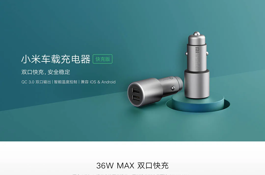 xiaomi car charger fast charge version cc02czm 08